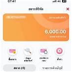 ถอนเงินสลากดิจิตอล